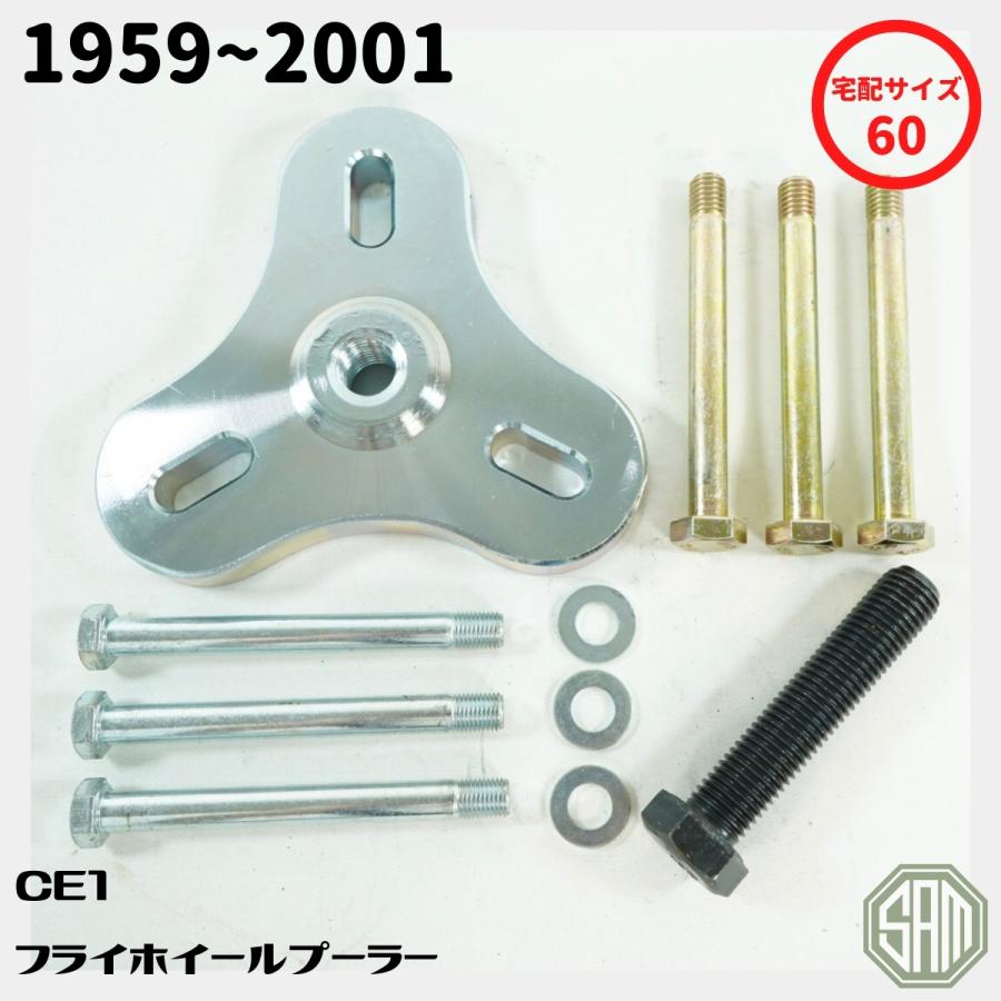 ローバーミニ フライホイール プーラー 専用工具 CE1 新品 : SAMIMPORT