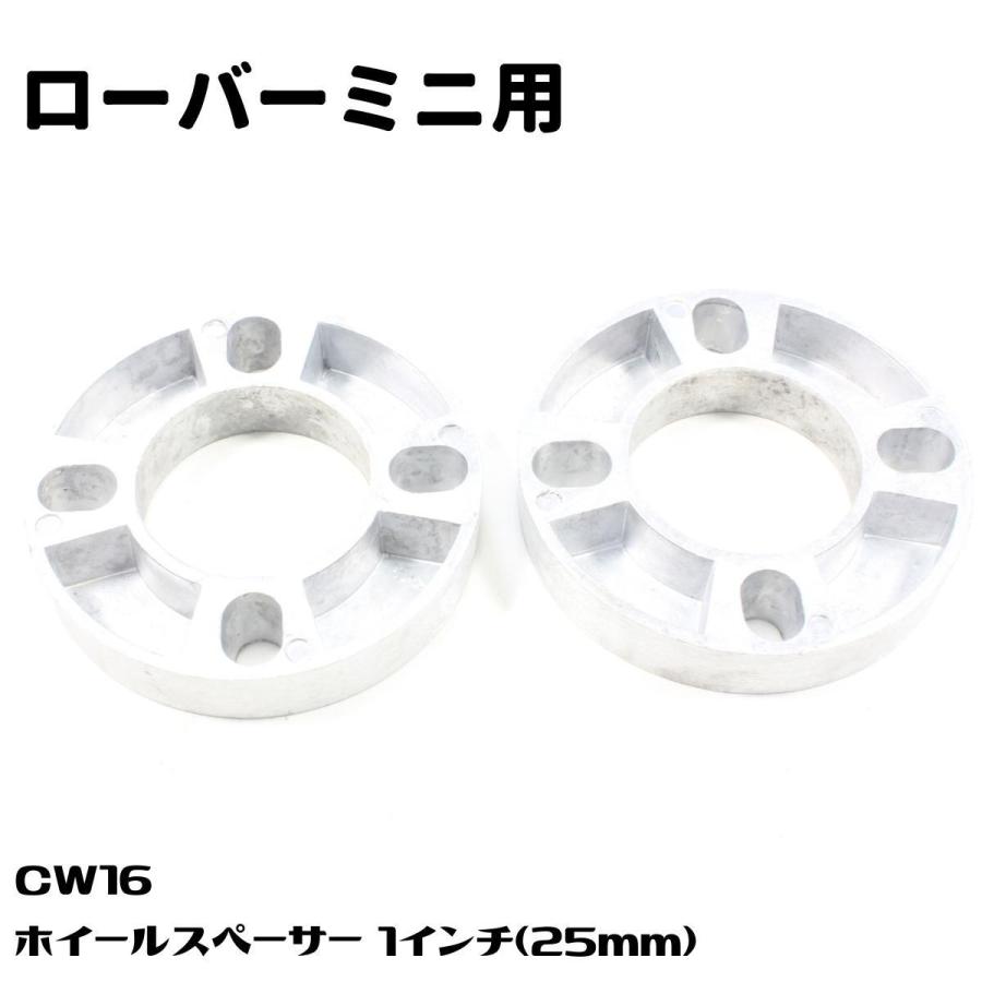 ローバーミニ ホイール スペーサー 1インチ 25mm 2枚組 CW16 新品 