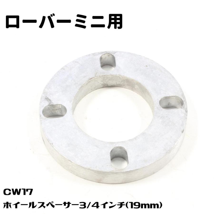 ローバーミニ ホイール スペーサー 3/4インチ 19mm 2枚組 CW17