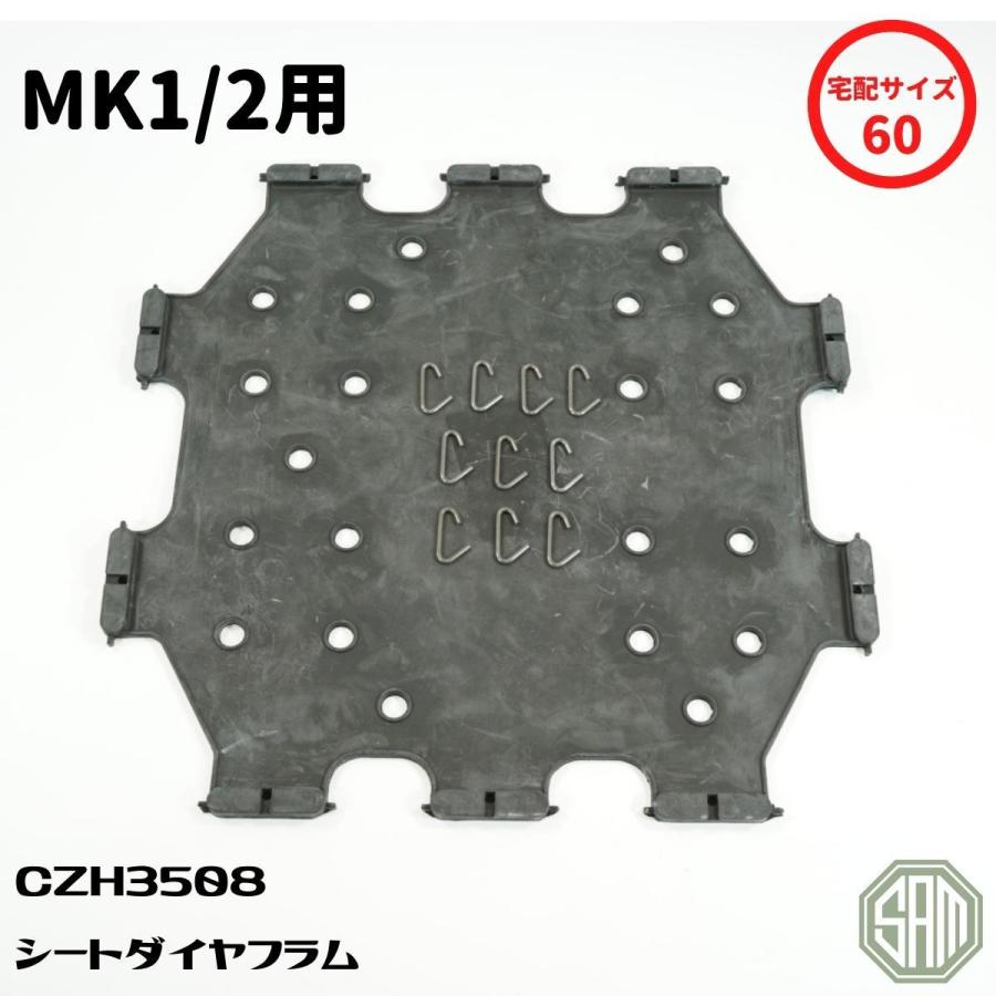 ローバーミニ シートダイアフラム MK1/2対応 新品 CZH3508 : SAMIMPORT