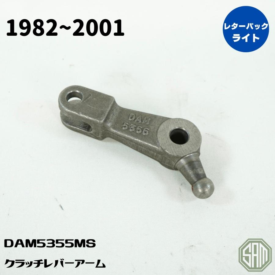 ローバーミニ クラッチレバー アーム 1982〜2000年 DAM5355 新品