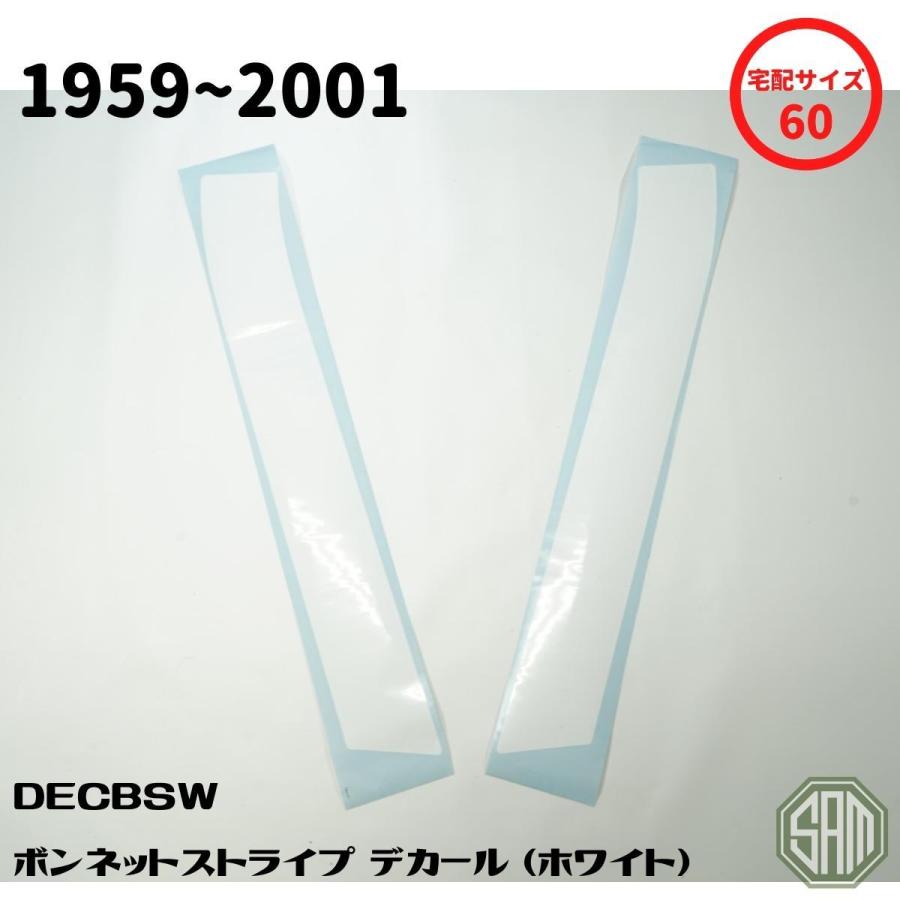 ローバーミニ ボンネットストライプ デカール ホワイト クーパー 2枚セット DECBSW 新品 : SAMIMPORT - 通販 ...
