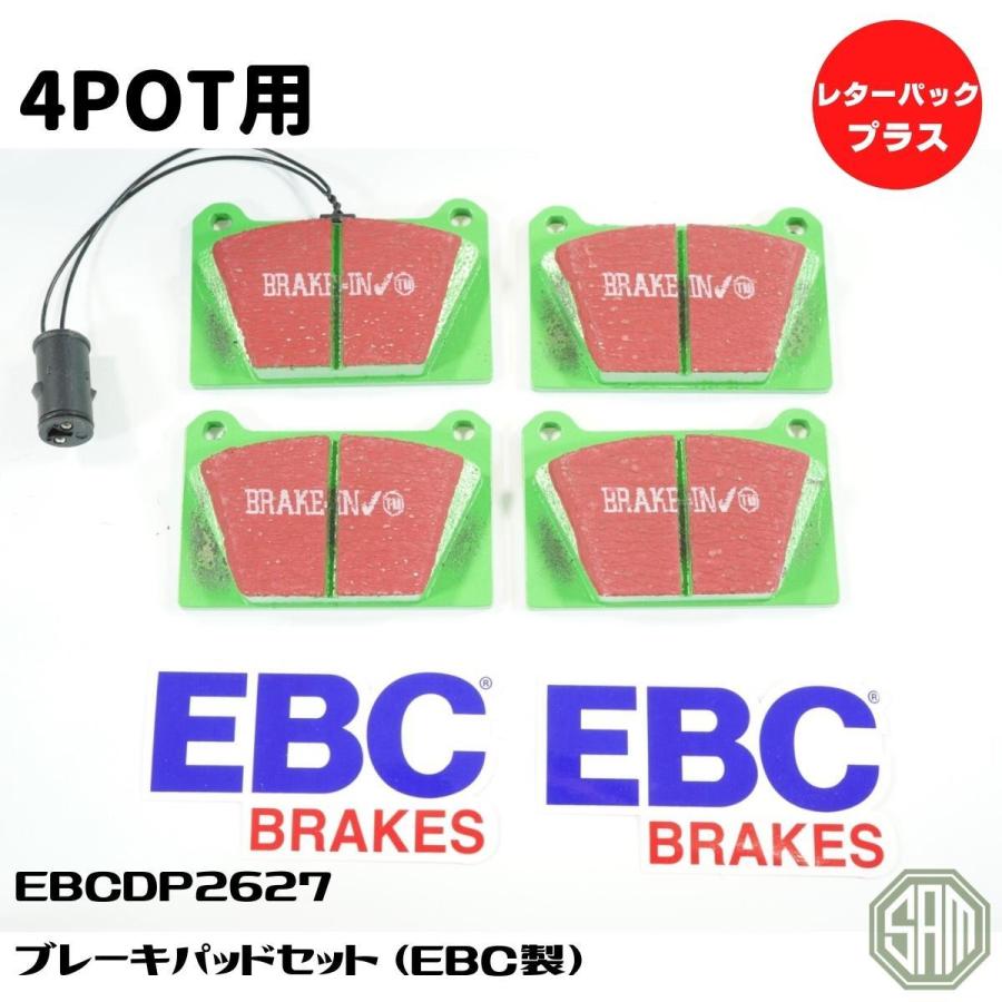 ローバーミニ 4ポット ブレーキパッド EBC製 GREEN 新品 EBCDP2627
