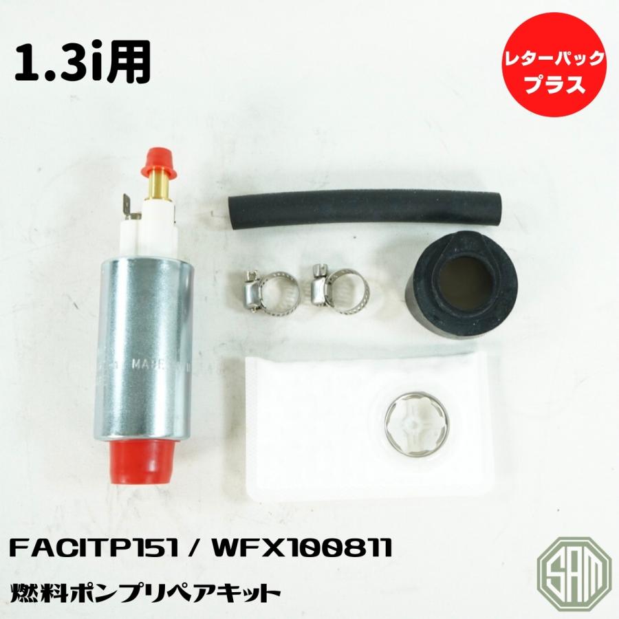 ローバーミニ　インジェクション車用 燃料ポンプ 　WFX100812 ローバーミニ 燃料ポンプ リペアキット WFX100812 MPI kenz