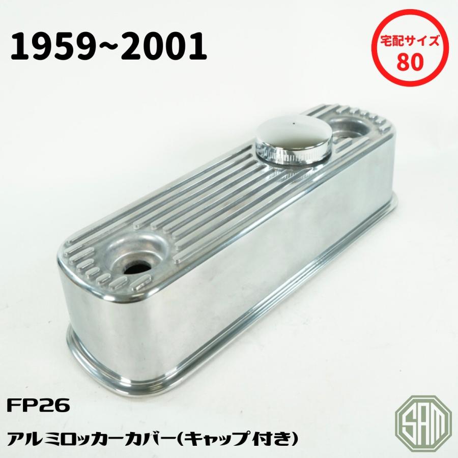 ローバーミニ アルミロッカーカバー キャップ付き FP26 新品 ローバーミニ アルミロッカーカバー キャップ付き FP26 新品