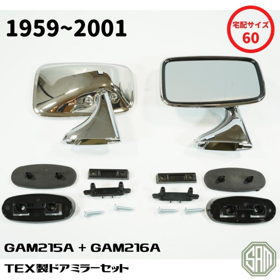 ローバーミニ　純正ドアミラー他セット ローバーミニ 左右セット ドアミラー ステンレス アタッチメント付