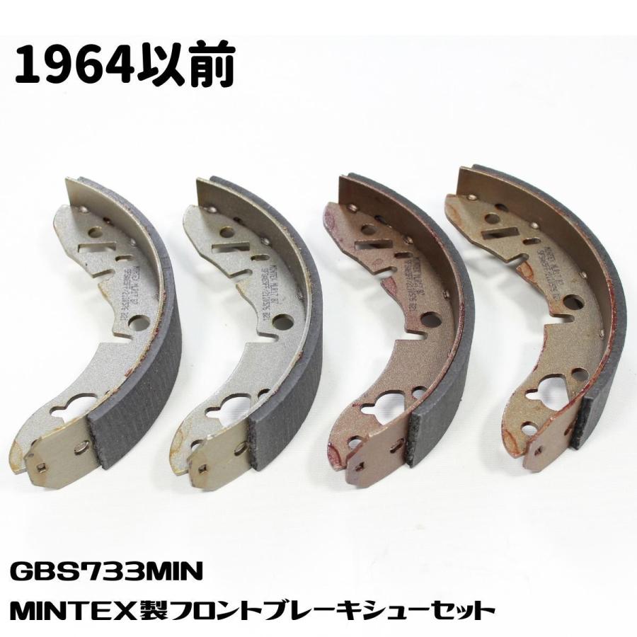 ローバーミニ フロントブレーキシュー MINTEX社製 高級タイプ 1台分