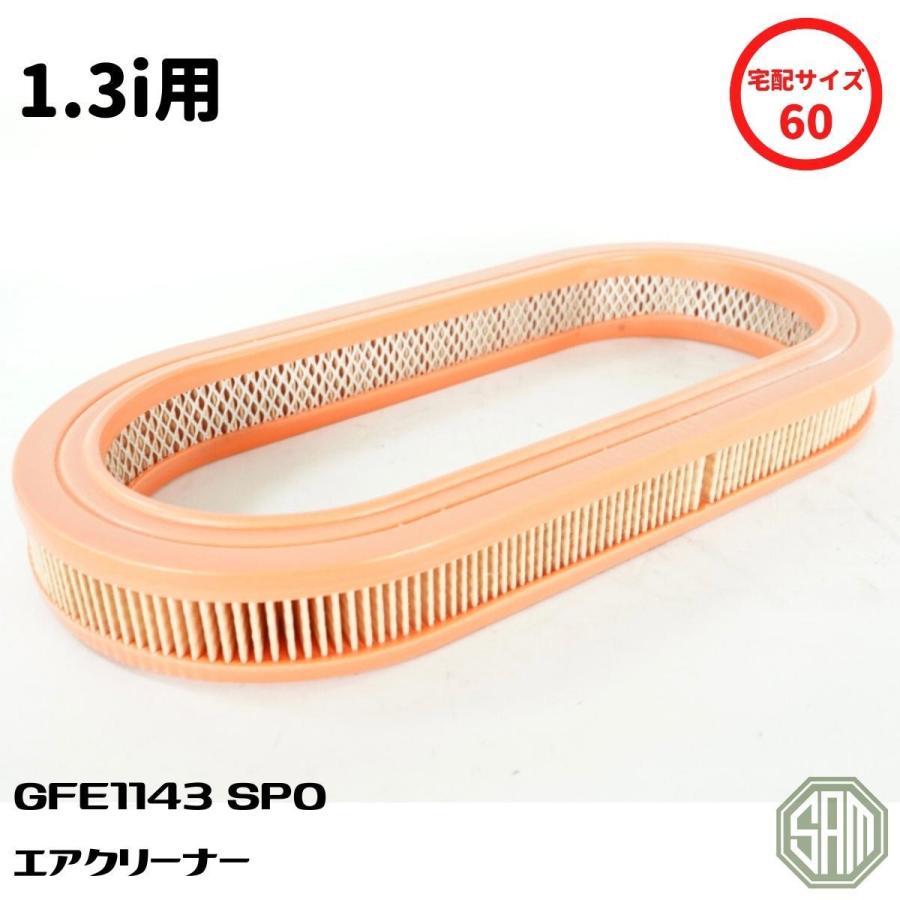 ローバーミニ 1.3i用 エアクリーナー 新品 GFE1143 SPO : SAMIMPORT