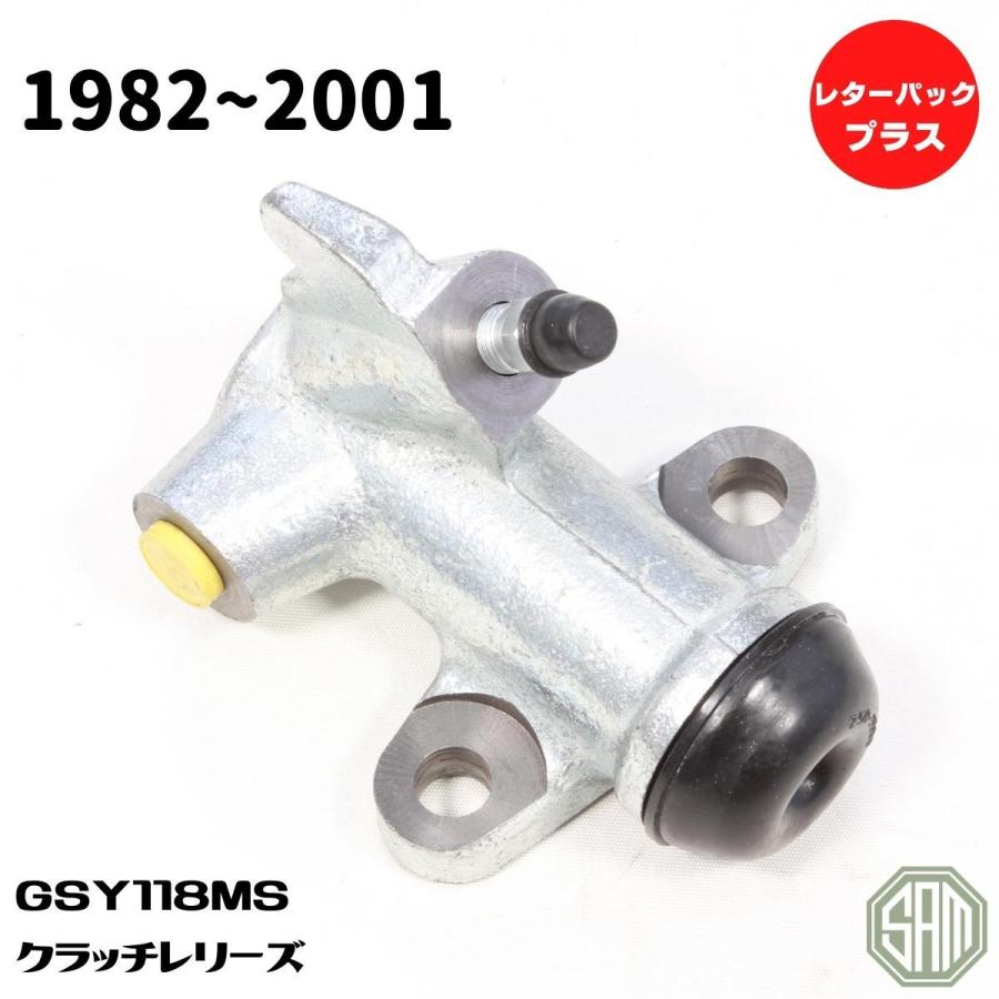 ローバーミニ クラッチレリーズシリンダー GSY118MS 1982年以降 新品