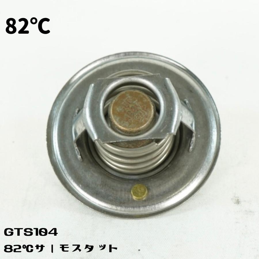ローバーミニ 82°C サーモスタット GTS104 : SAMIMPORT - 通販 - Yahoo
