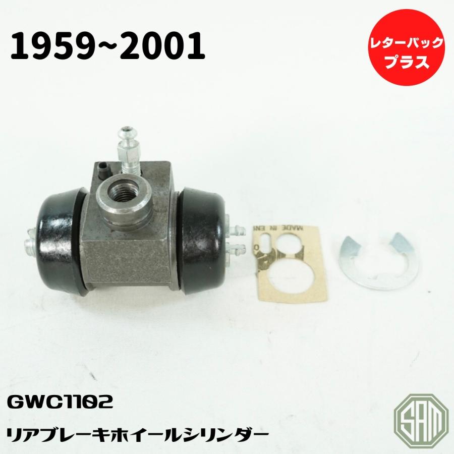 ローバーミニ　リア　ブレーキシリンダー　ホイールシリンダー　純正品　相当　GWC1102　新品｜samimport92