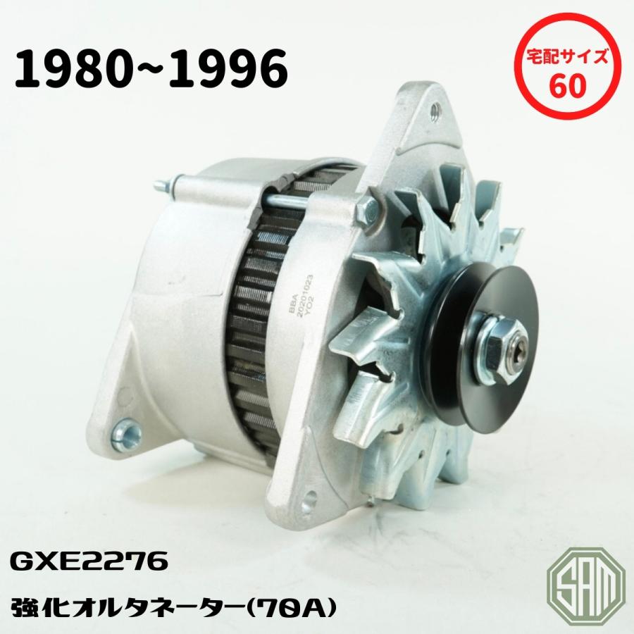 ローバーミニ 強化オルタネーター 70A 新品 97年まで GXE2276 ローバーミニ 強化オルタネーター 70A 新品 97年まで GXE2276