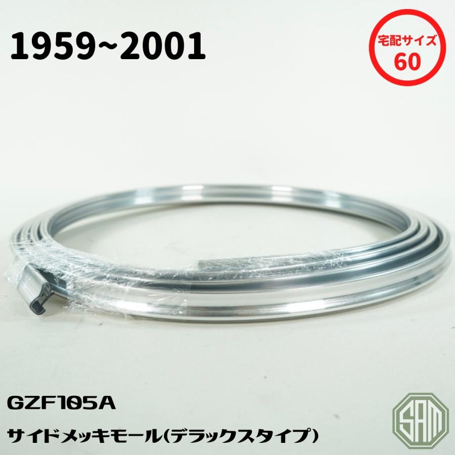 ローバーミニ サイド デラックスメッキモール 純正タイプ GZF105A 新品