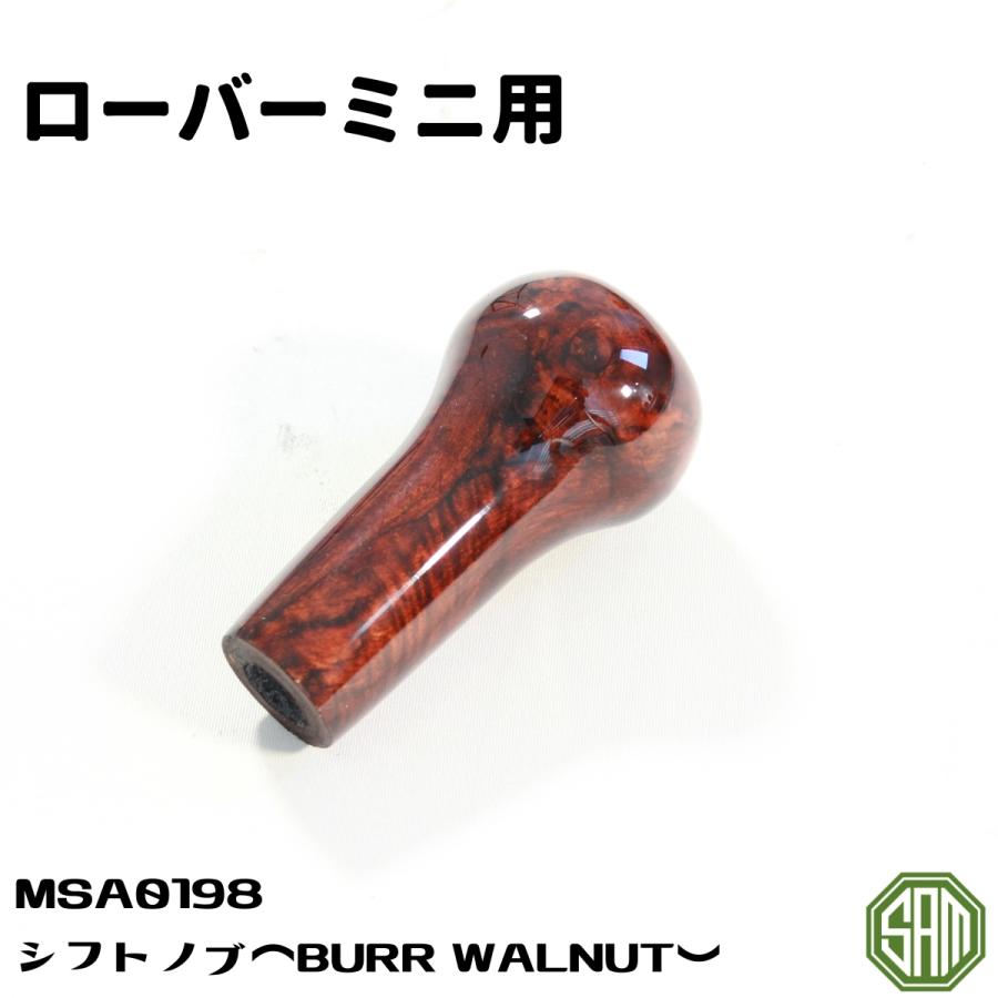 ローバーミニ シフトノブ ウォールナット MT車用 MSA0198 : SAMIMPORT
