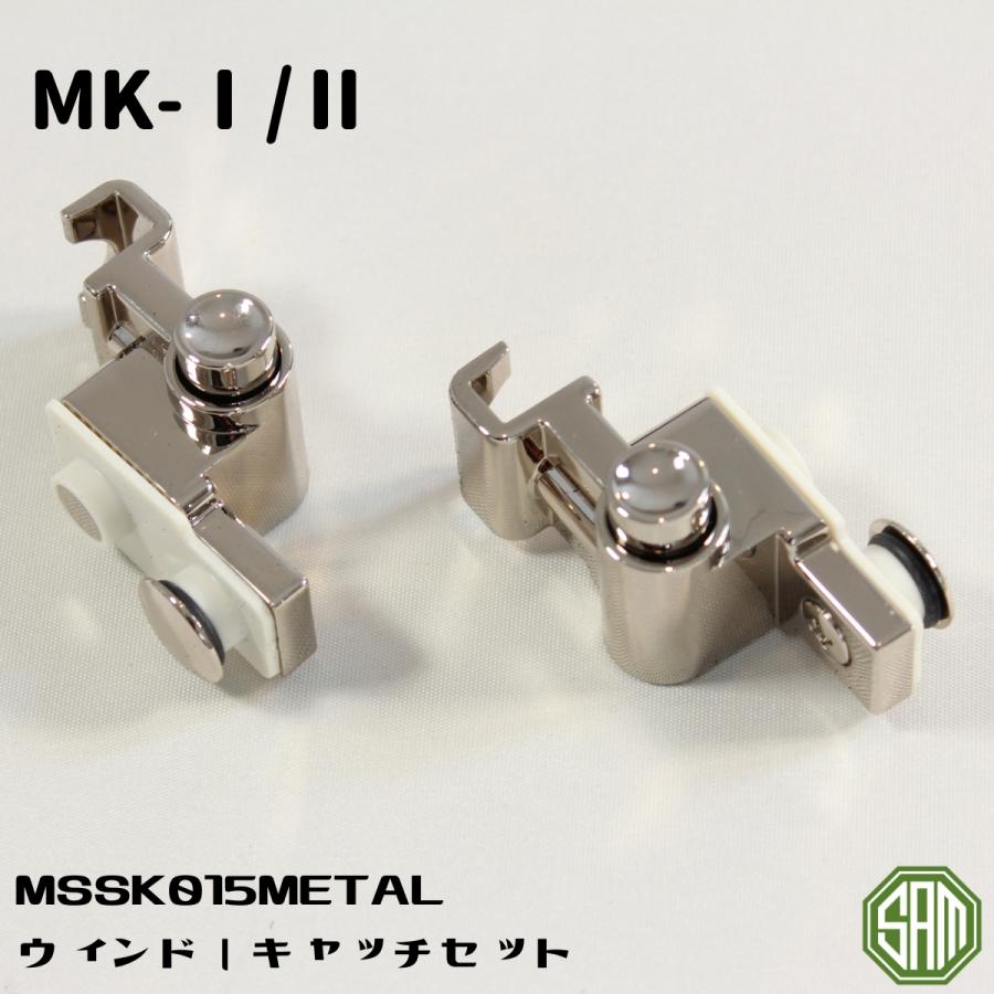 ローバーミニ ウィンドウ キャッチ セット メッキ MSSK015METAL