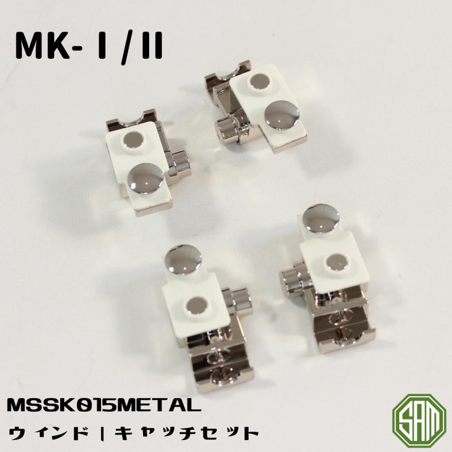 ローバーミニ ウィンドウ キャッチ セット メッキ MSSK015METAL