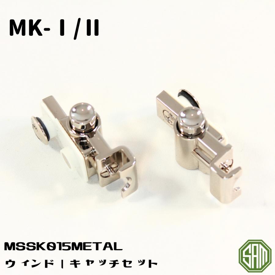 ローバーミニ ウィンドウ キャッチ セット メッキ MSSK015METAL
