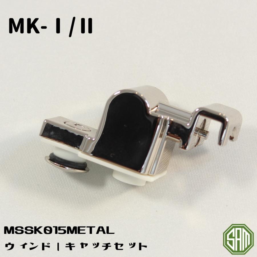 ローバーミニ ウィンドウ キャッチ セット メッキ MSSK015METAL