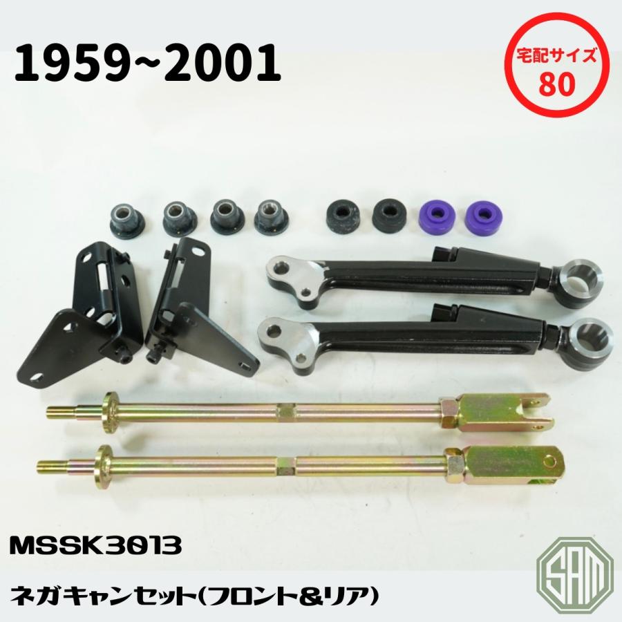 ローバーミニ 前後ネガキャン キット ミニスペアーズ製 MSSK3013 ローバーミニ 前後ネガキャン キット ミニスペアーズ製 MSSK3013