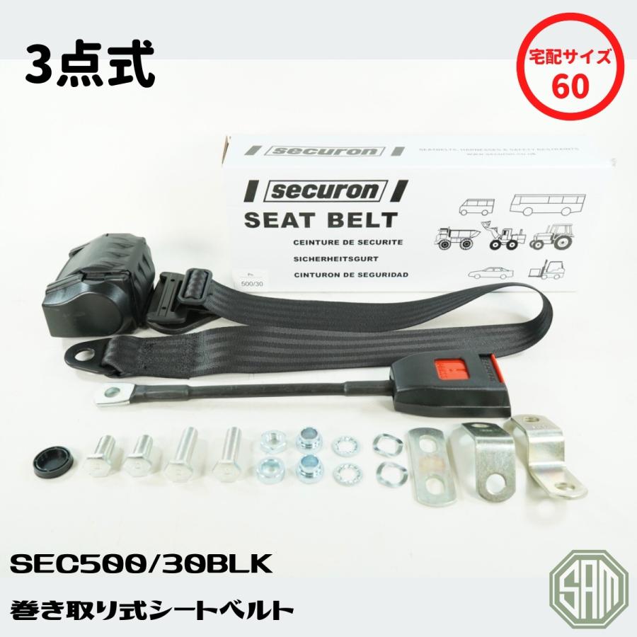 ローバーミニ 3点式シートベルト SECURON製 巻き取り式 黒 新品 SEC500 