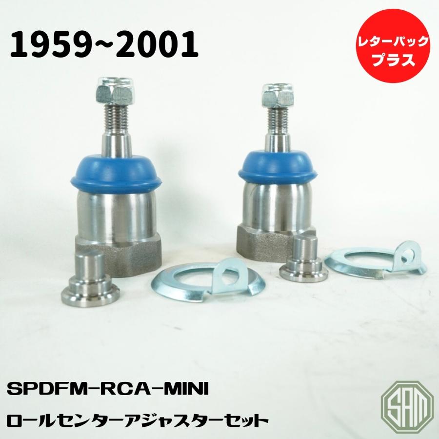 ローバーミニアダプター classic-mini-spares_phbcatlinkl