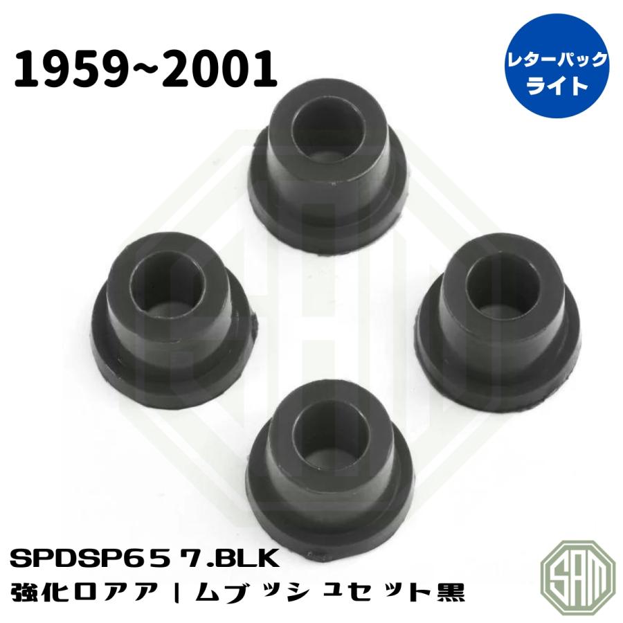 ローバーミニ 1976~2001年 ウレタン製 ブッシュ・マウント セット　赤色 ローバーミニ 1976~2001年 ウレタン製 ブッシュ・マウント セット 赤色