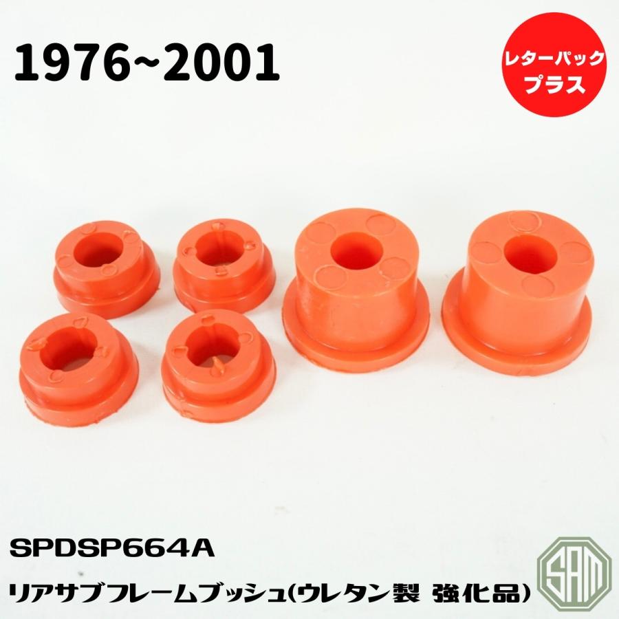 ローバーミニ 1976~2001年 ウレタン製 ブッシュ・マウント セット赤色