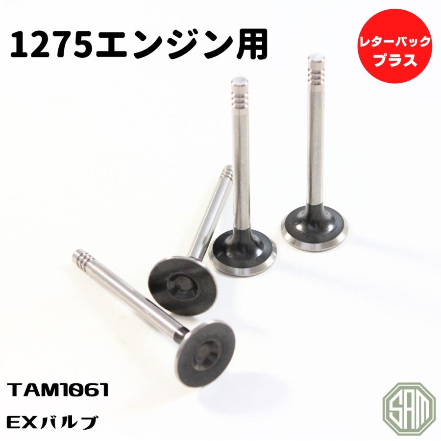 ローバーミニ EXバルブ 29.2mm 4本セット TAM1061 : SAMIMPORT - 通販