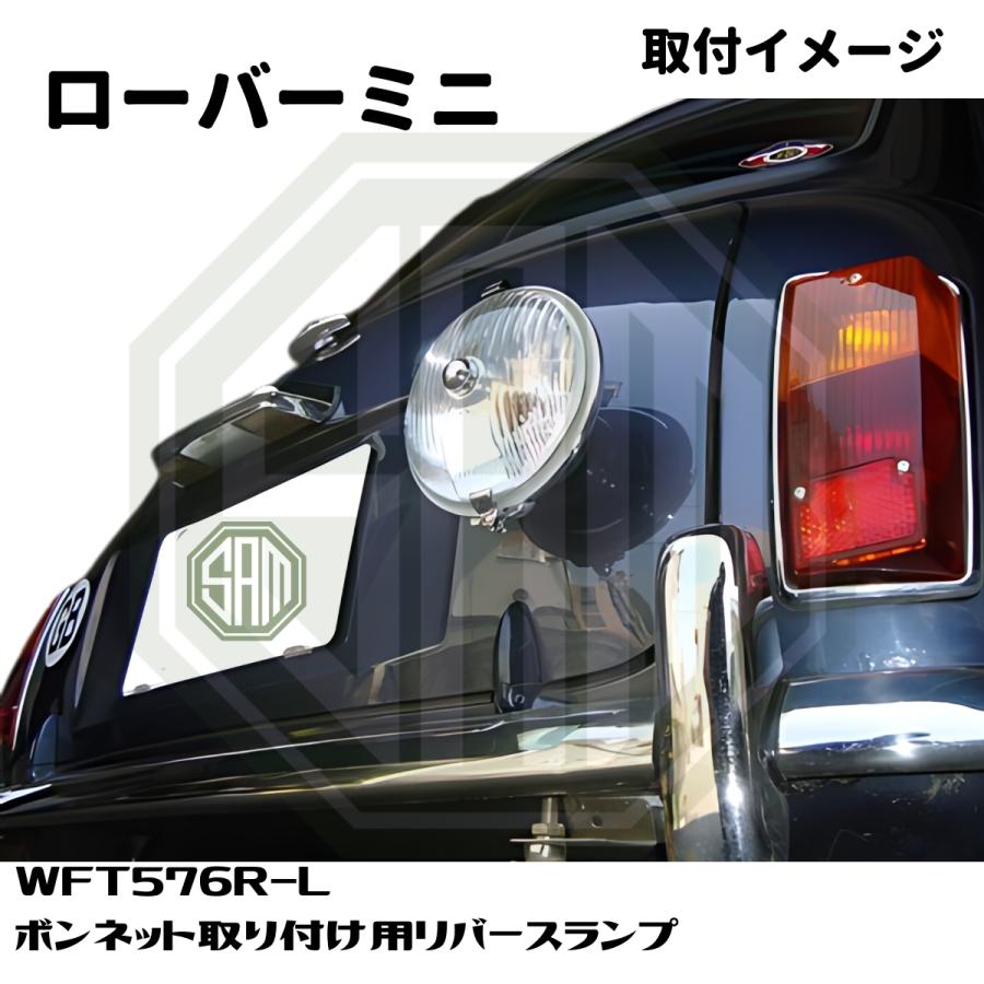 ローバーミニ バックランプ リバースランプ ブーツマウント用 WFT576R