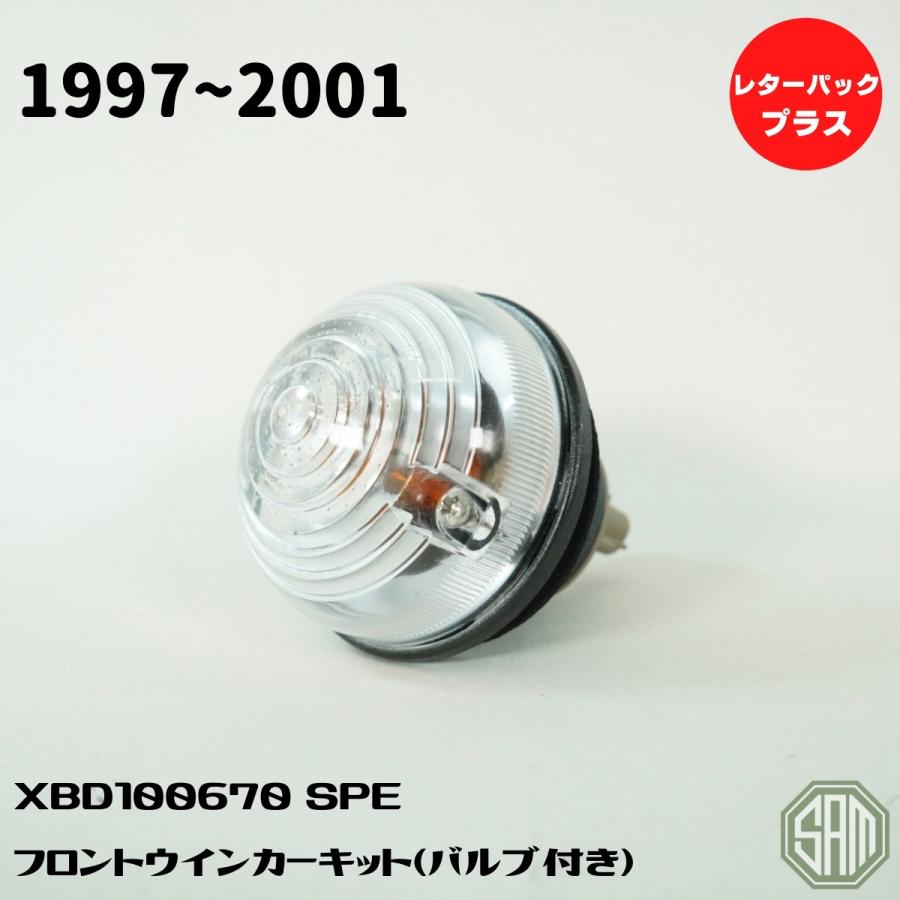 ローバーミニ フロント ウインカーランプ 97年以降 XBD100670 バルブ