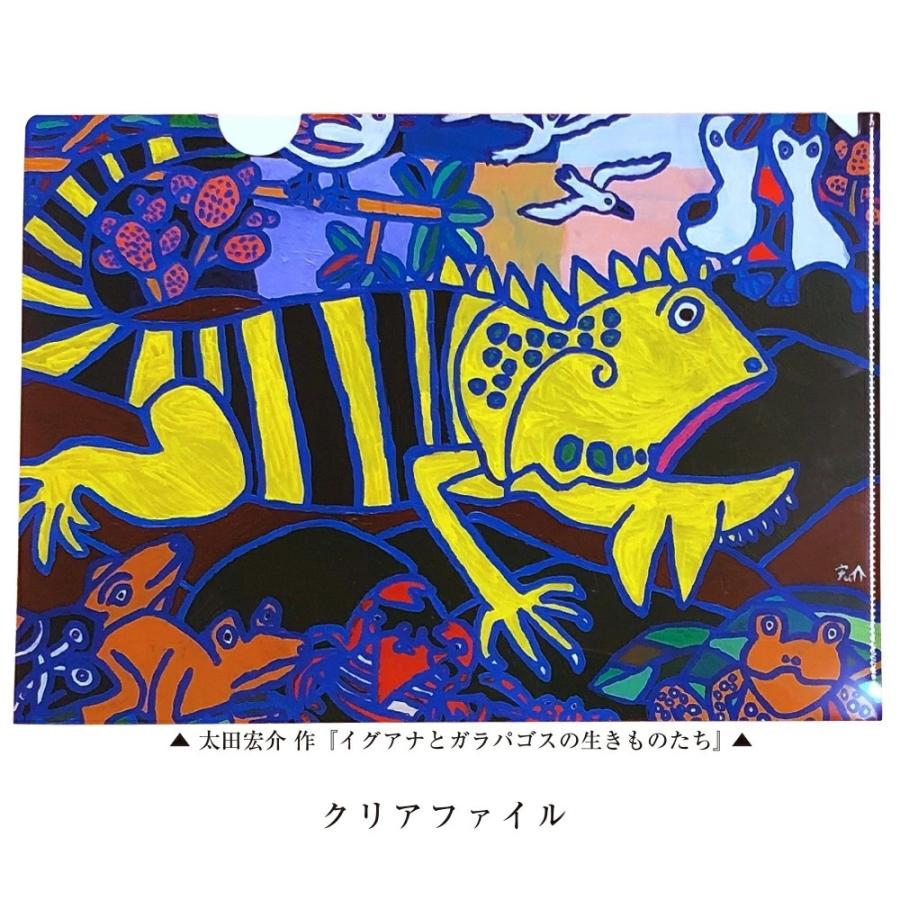自閉症の画家 太田宏介 デザイン クリアファイル1枚 ポスト