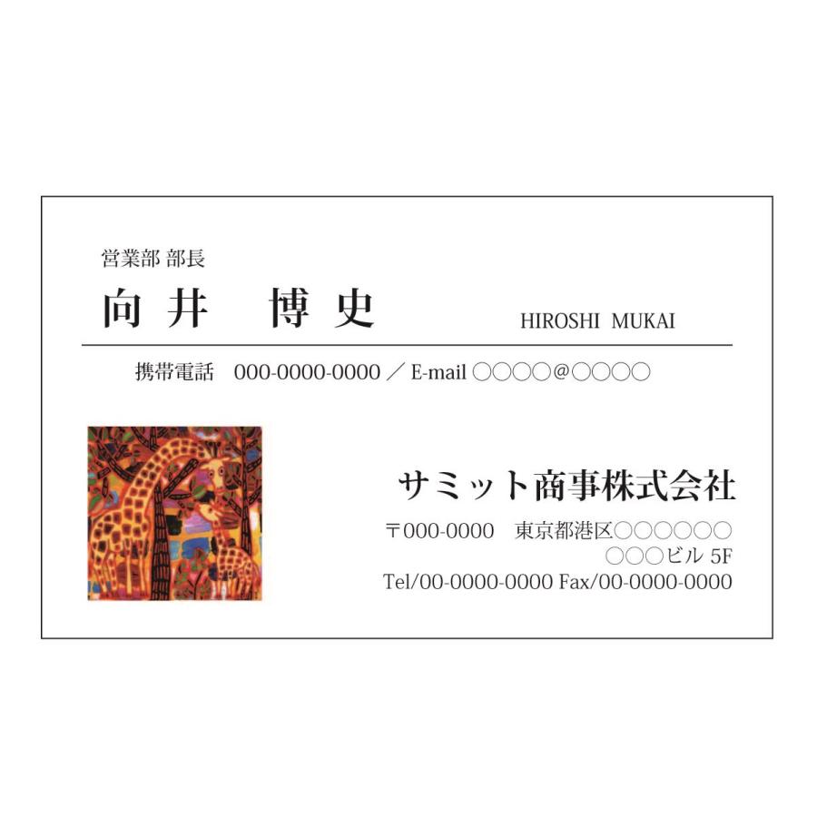名刺印刷 自閉症の天才画家 太田宏介 絵画名刺5・横型(100枚) : さみ