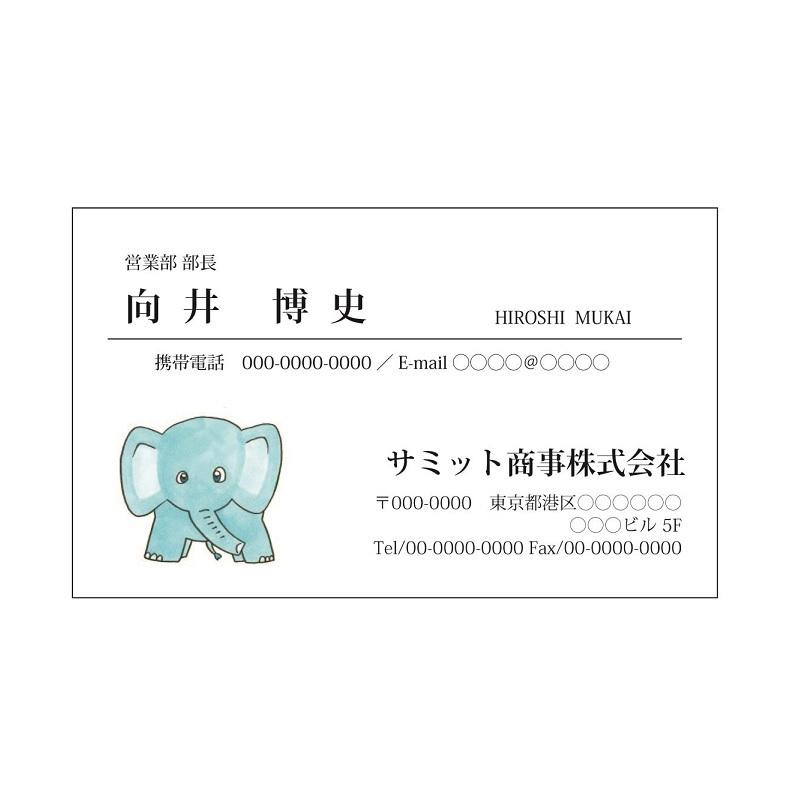 名刺印刷 松元 伸乃介 自閉症 天才イラストレーター 絵画名刺4・横型(100枚) | 