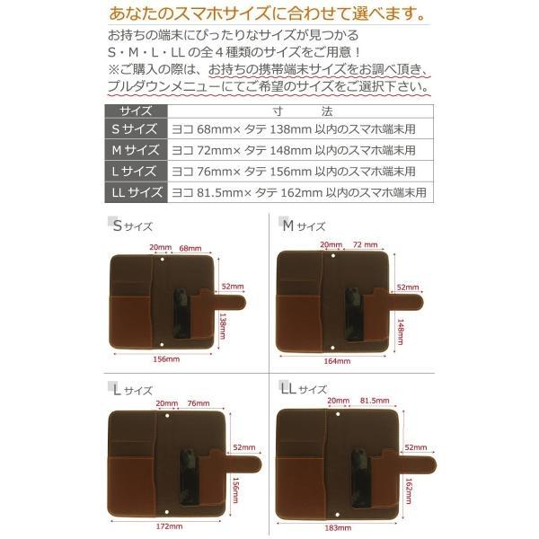 スマホケース 手帳型 愉快な動物たち２２０２ iPhone　Xperia　Galaxy　AQUOS |  | 05