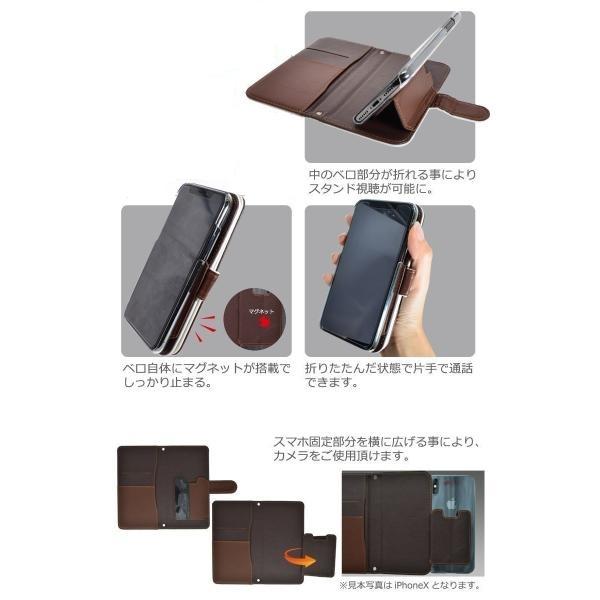 スマホケース 手帳型 愉快な動物たち２２０３ iPhone　Xperia　Galaxy　AQUOS |  | 06