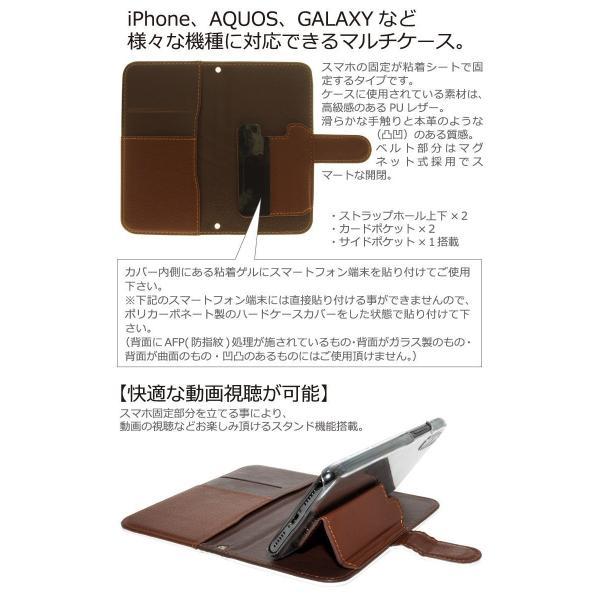 スマホケース 手帳型 愉快な動物たち２２０６ iPhone　Xperia　Galaxy　AQUOS |  | 07
