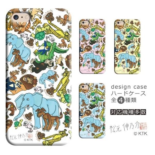 スマホケース ハード 松元伸乃介 デザインイラスト 002　 iPhone　Xperia　Galaxy　AQUOS | 