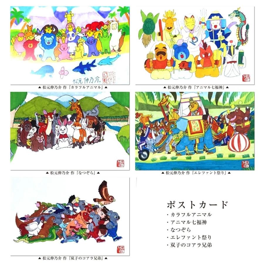 どうぶつシール３セット（６枚）+クリアファイル１枚＋ポストカード５枚セット |  | 03