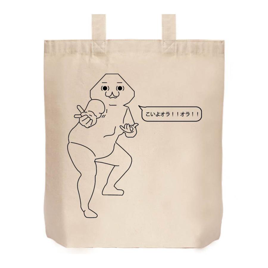 やる夫 こいよオラ オラ トートバッグ A005tb サモエスキー 通販 Yahoo ショッピング