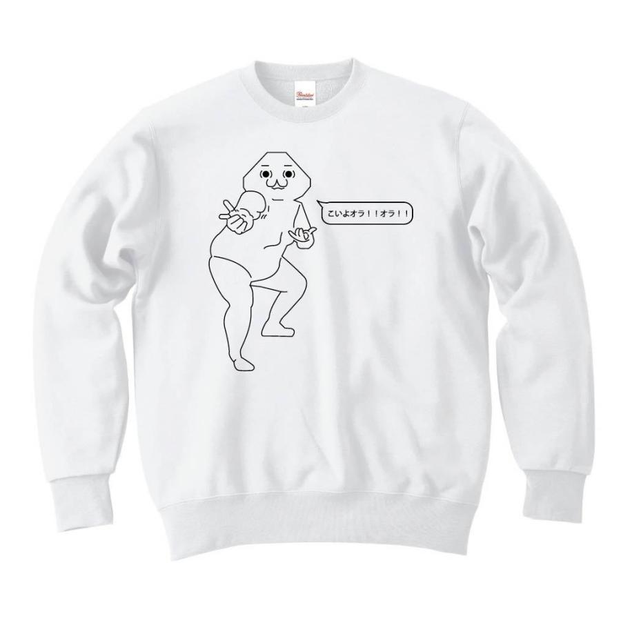 やる夫 こいよオラ オラ トレーナー A005tr サモエスキー 通販 Yahoo ショッピング