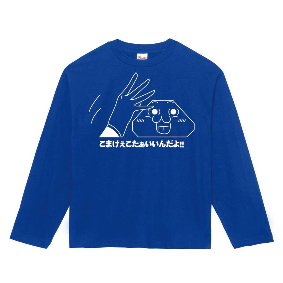 やる夫 こまけぇこたぁいいんだよ 長袖tシャツ A006nt サモエスキー 通販 Yahoo ショッピング