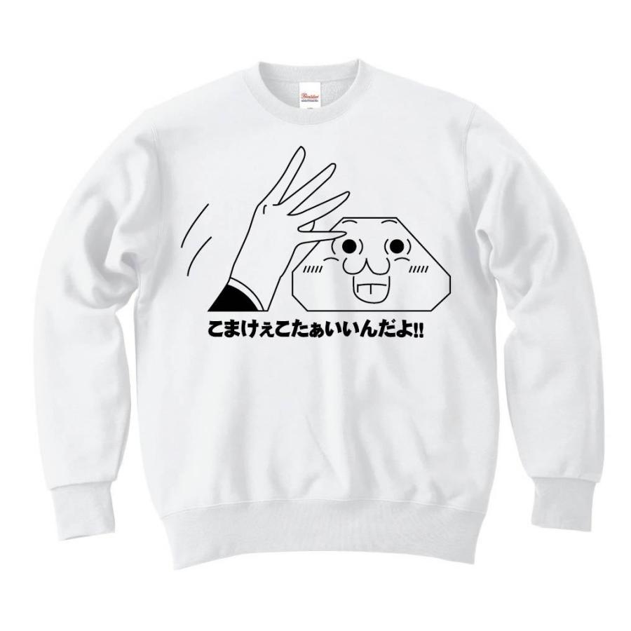 やる夫 こまけぇこたぁいいんだよ トレーナー A006tr サモエスキー 通販 Yahoo ショッピング