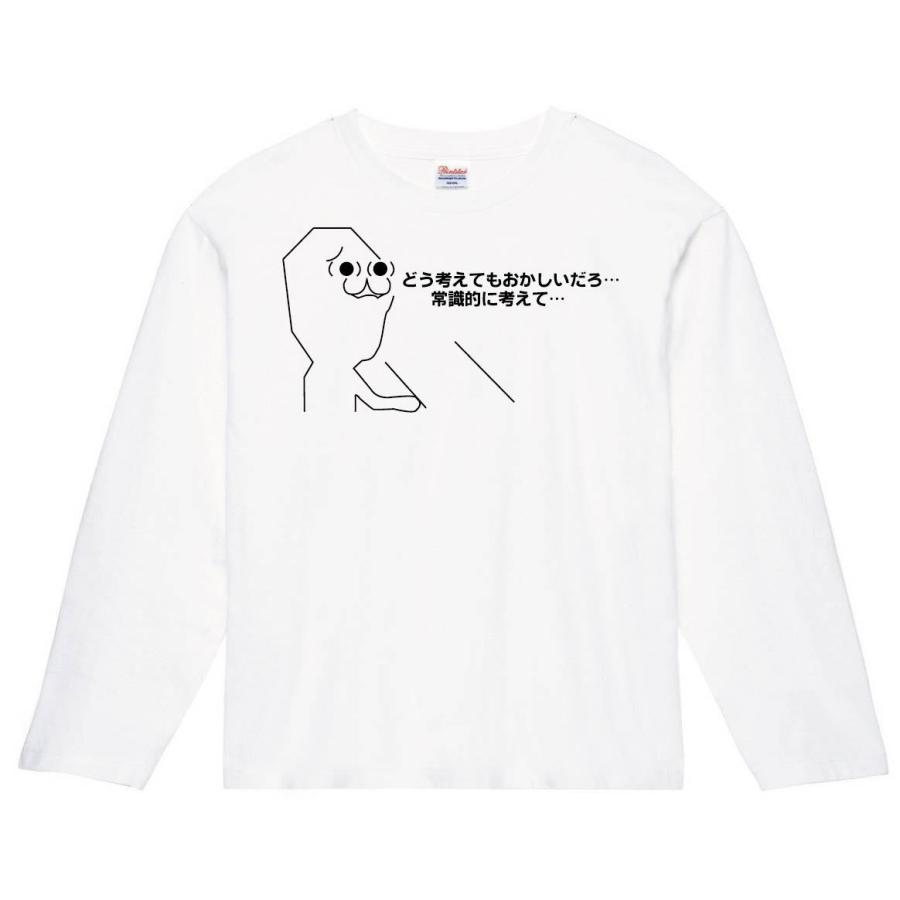 やらない夫 どう考えてもおかしいだろ 長袖tシャツ A009nt サモエスキー 通販 Yahoo ショッピング