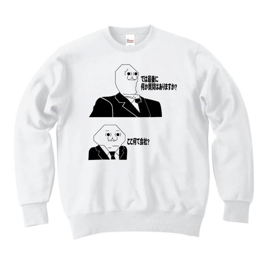 やる夫とやらない夫の就職活動 Dタイプ トレーナー A018tr サモエスキー 通販 Yahoo ショッピング