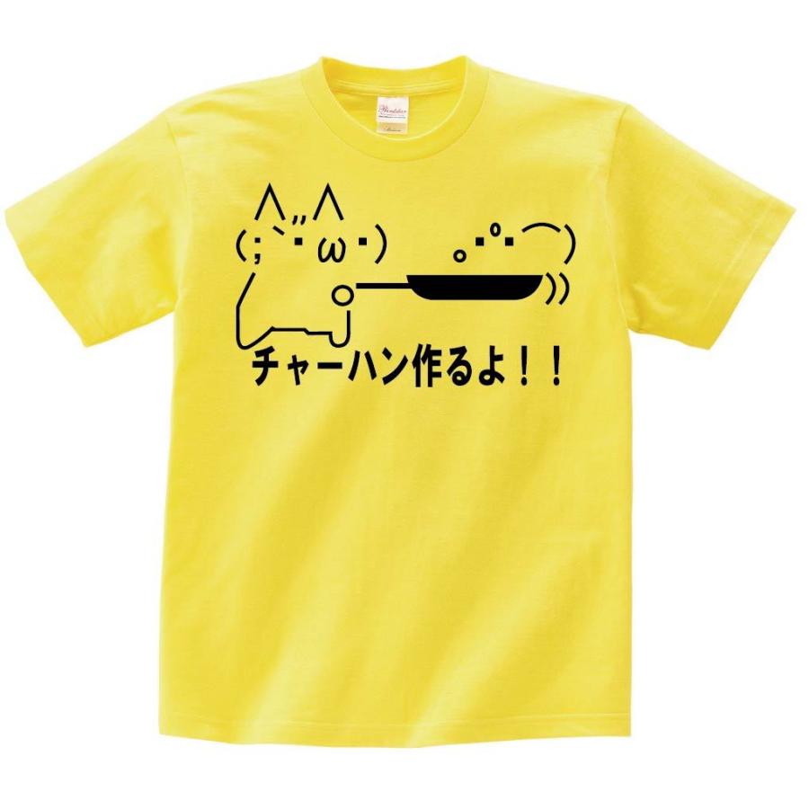 ショボーン チャーハン作るよ！！　半袖Tシャツ｜samoeskey｜06