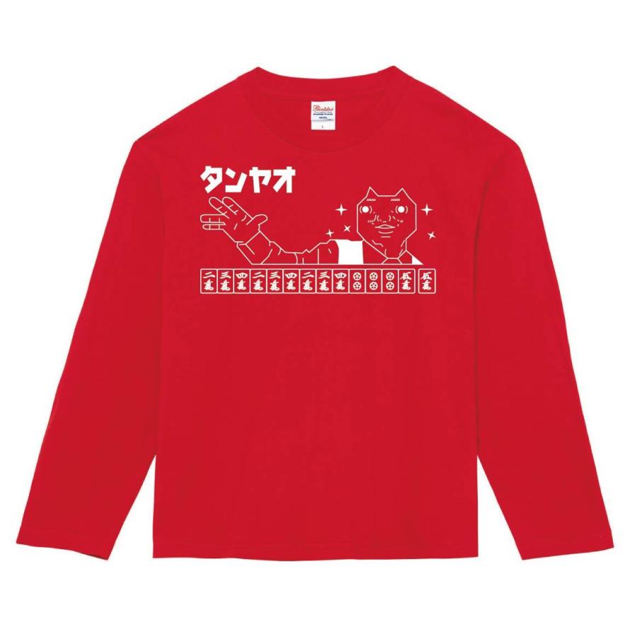 ダディクール 麻雀 タンヤオ 長袖tシャツ A058nt サモエスキー 通販 Yahoo ショッピング