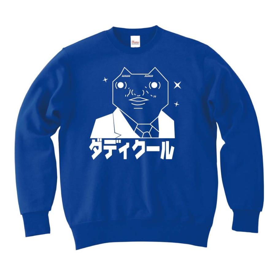 ダディクール
