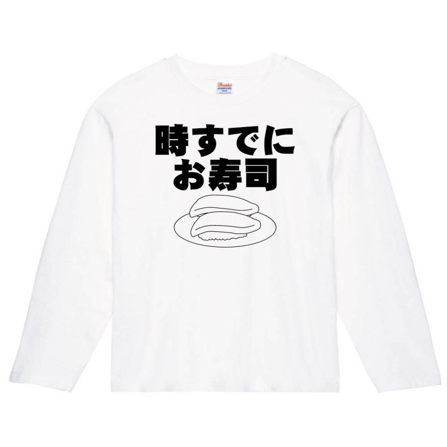 時すでにお寿司 長袖tシャツ A070nt サモエスキー 通販 Yahoo ショッピング