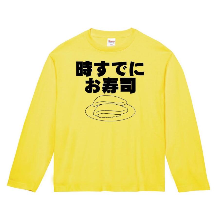 時すでにお寿司 長袖tシャツ A070nt サモエスキー 通販 Yahoo ショッピング