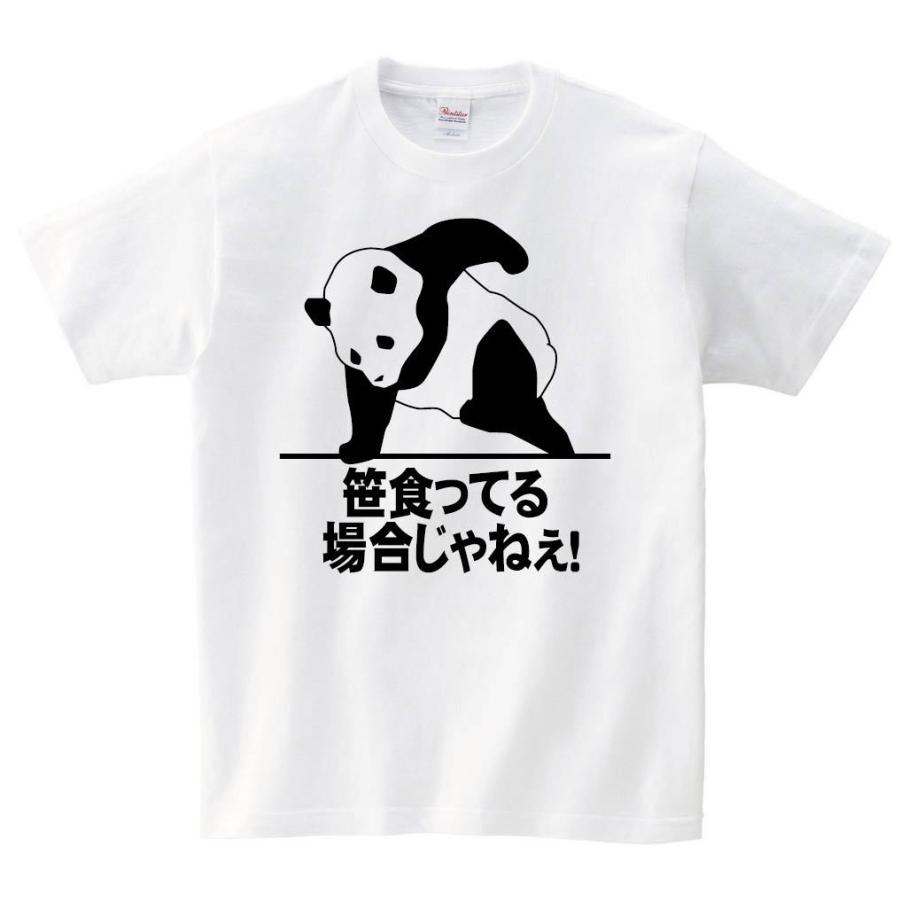 笹食ってる場合じゃねぇ!　半袖Tシャツ｜samoeskey